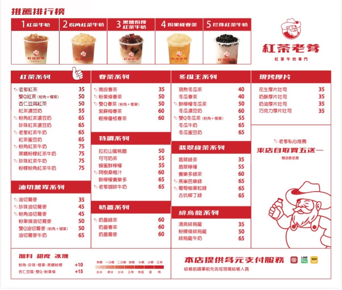 紅茶牛奶第2杯半價!手搖專家限時優惠,古早味紅茶+高牧牛奶太欠喝 紅茶牛奶第2杯半價!手搖專家限時優惠,古早味紅茶+高牧牛奶太欠喝