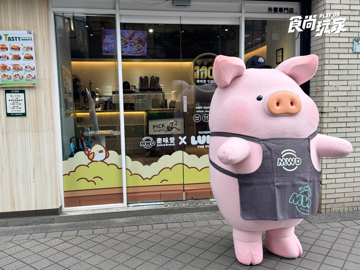 「麥味登XLuLu豬」超狂聯名!5款周邊+Q萌包裝搶先看,必嗑豬排滿分堡(中獎公布) 「麥味登XLuLu豬」超狂聯名!5款周邊+Q萌包裝搶先看,必嗑豬排滿分堡(中獎公布)
