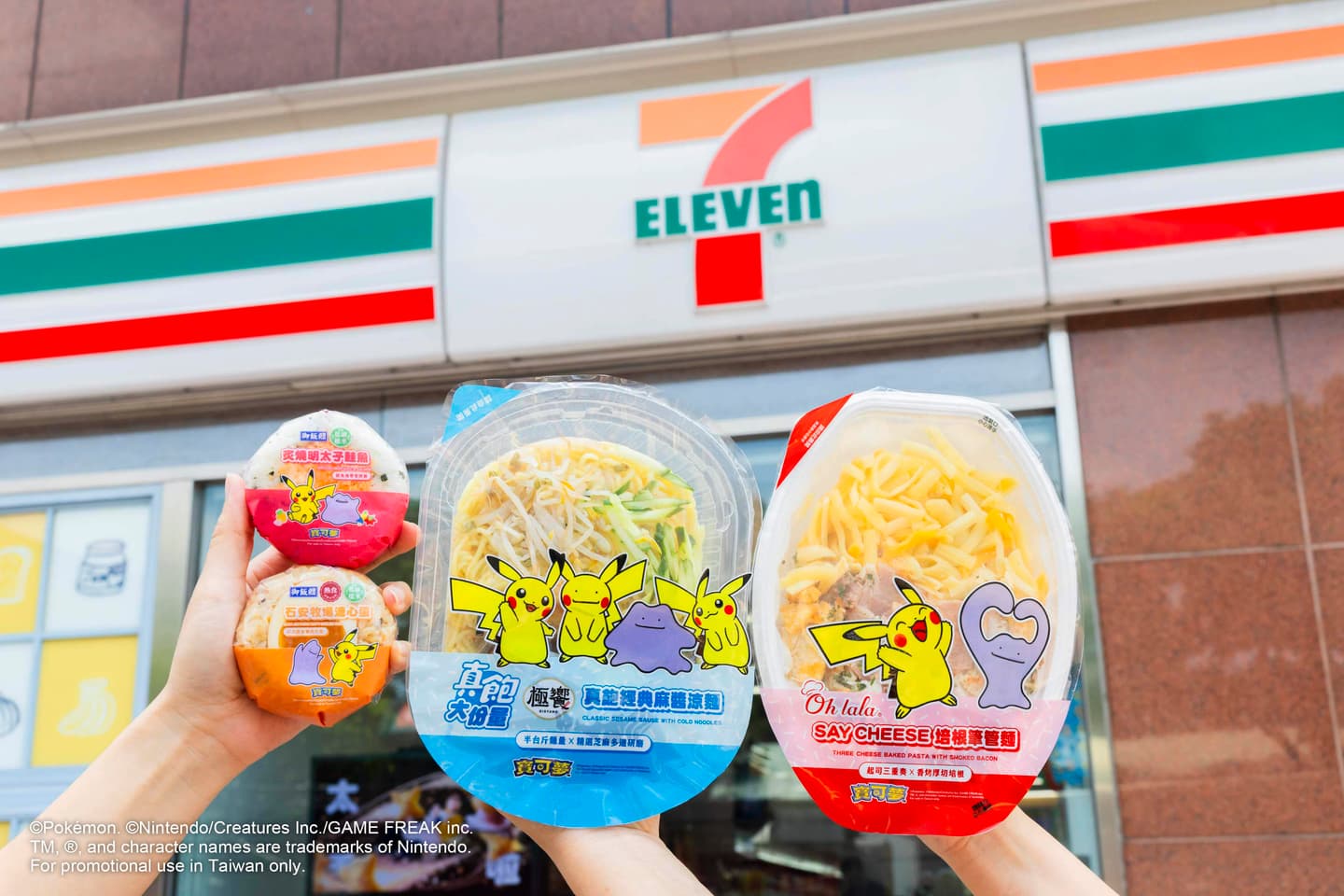 皮卡丘、百變怪占領超商!小七推13款寶可夢包裝、杯款,加碼咖啡買5送5 皮卡丘、百變怪占領超商!小七推13款寶可夢包裝、杯款,加碼咖啡買5送5