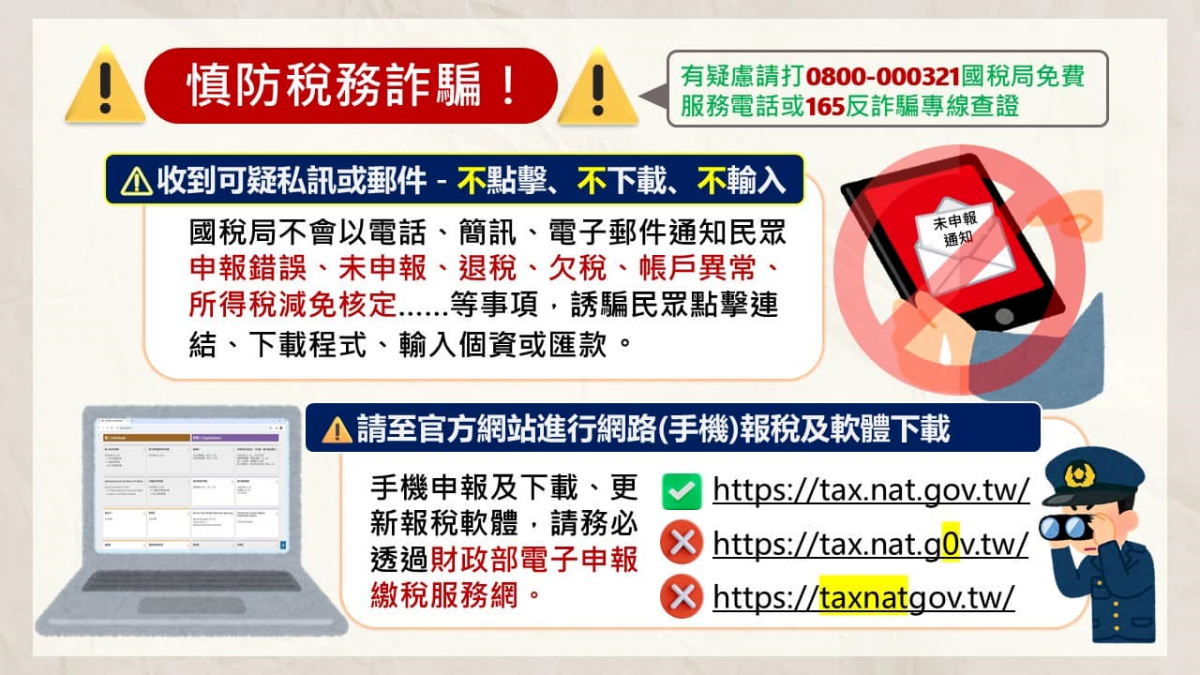 報稅季假退稅通知狂傳!網友險洩銀行資料,AI摘要藏假客服陷阱 報稅季假退稅通知狂傳!網友險洩銀行資料,AI摘要藏假客服陷阱