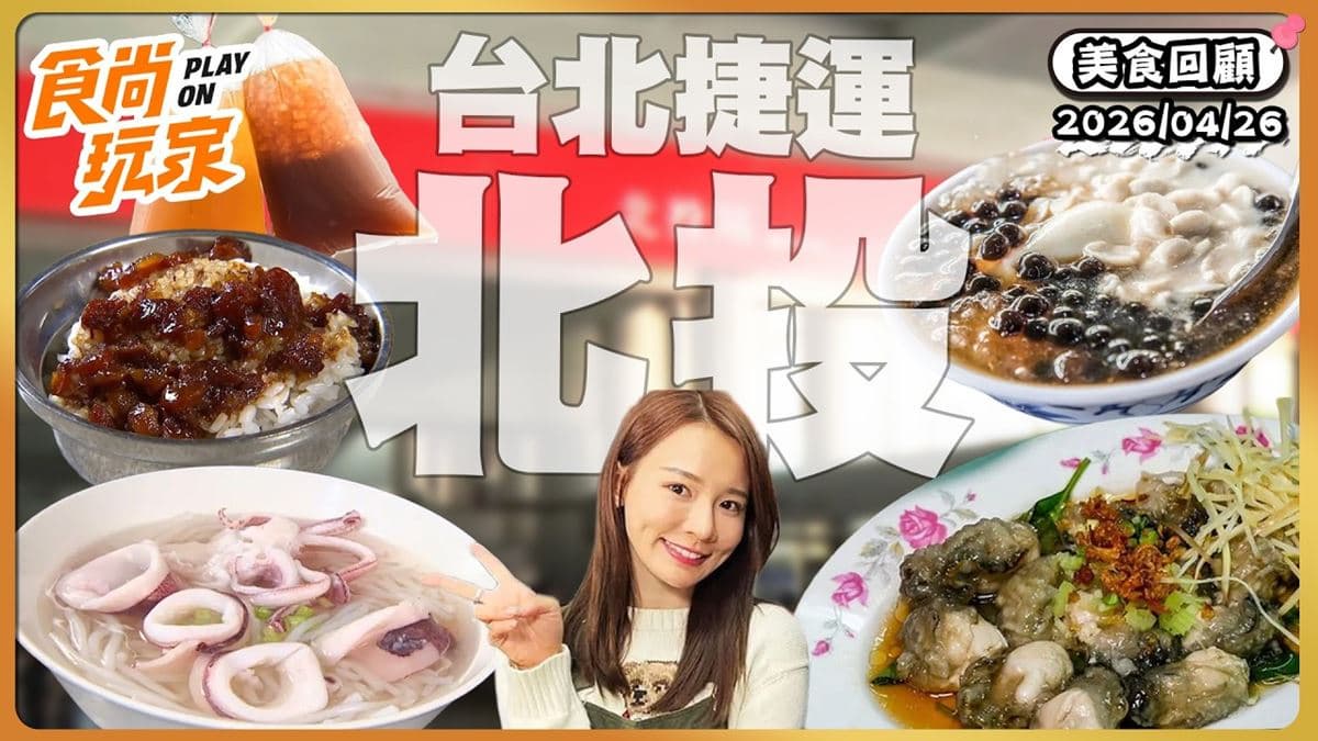 台北北投區必吃「排隊滷肉飯」!《食尚玩家》推薦「矮仔財滷肉飯」