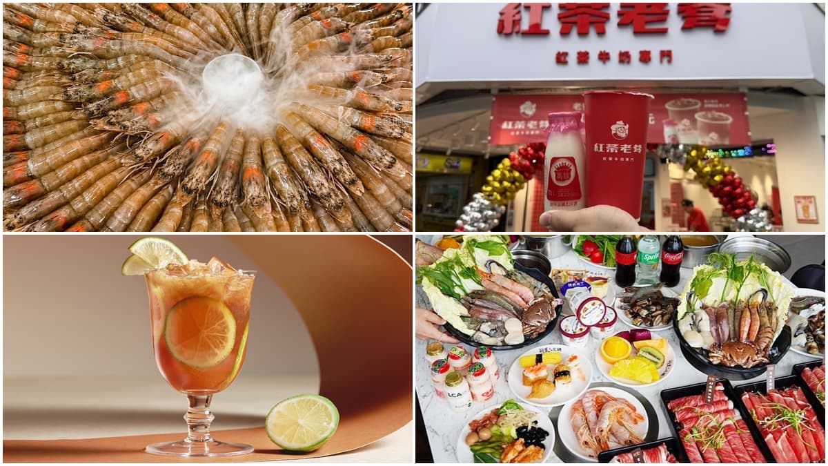 麻辣鍋送百隻蝦,泰式鍋物吃到飽、手搖買一送一!5月優惠10家,再抽日式民宿(中獎公布)