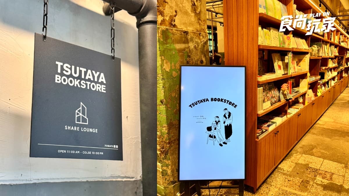 小美冰淇淋、香蕉牛奶吃到飽!「蔦屋松菸店」首間海外直營店,最強共享空間開箱 小美冰淇淋、香蕉牛奶吃到飽!「蔦屋松菸店」首間海外直營店,最強共享空間開箱