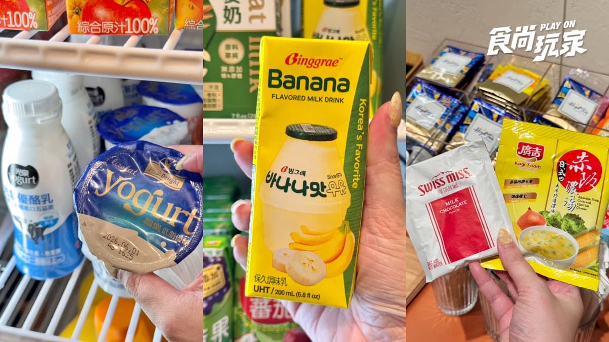小美冰淇淋、香蕉牛奶吃到飽!「蔦屋松菸店」首間海外直營店,最強共享空間開箱 小美冰淇淋、香蕉牛奶吃到飽!「蔦屋松菸店」首間海外直營店,最強共享空間開箱