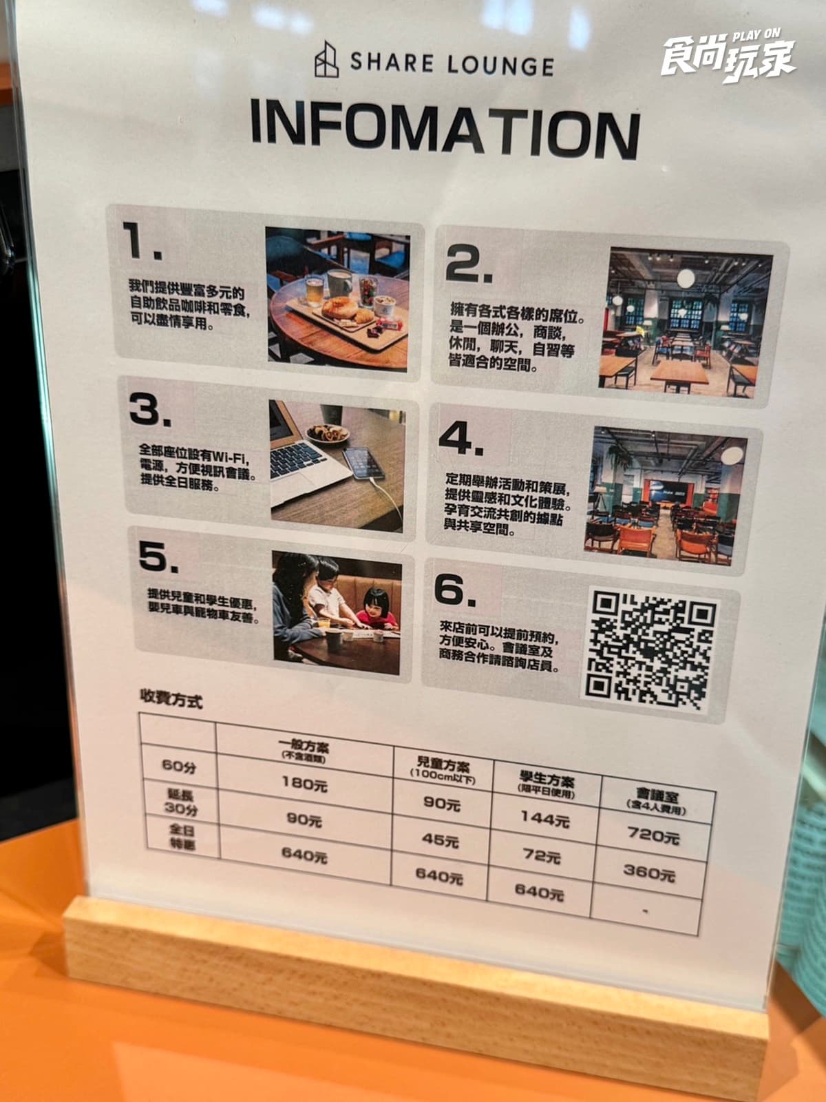 小美冰淇淋、香蕉牛奶吃到飽!「蔦屋松菸店」首間海外直營店,最強共享空間開箱 小美冰淇淋、香蕉牛奶吃到飽!「蔦屋松菸店」首間海外直營店,最強共享空間開箱
