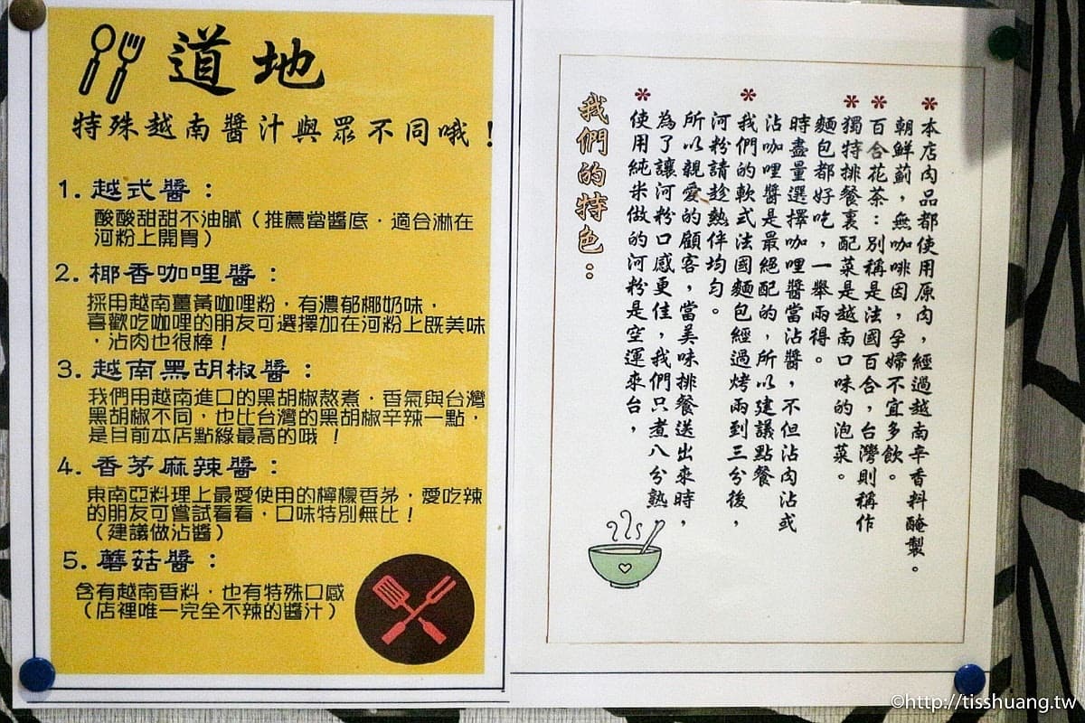 宜蘭反差感「越南牛排」!不配鐵板麵配河粉,5種越式醬汁、自助吧吃到飽 宜蘭反差感「越南牛排」!不配鐵板麵配河粉,5種越式醬汁、自助吧吃到飽