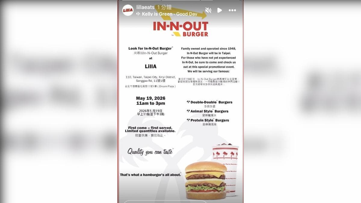 美國速食霸主又來了!In-N-Out快閃台北信義區4小時,3款漢堡限量開賣 美國速食霸主又來了!In-N-Out快閃台北信義區4小時,3款漢堡限量開賣