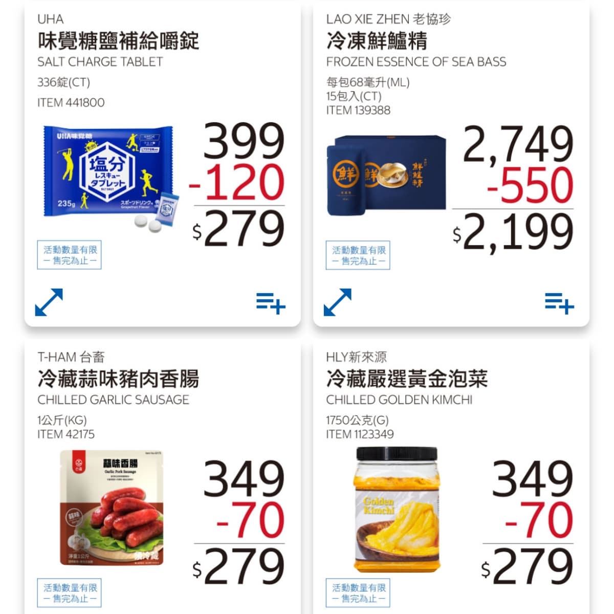 好市多會員必看攻略!APP新品預告、領折價券,網友驚:居然還有這些功能 好市多會員必看攻略!APP新品預告、領折價券,網友驚:居然還有這些功能