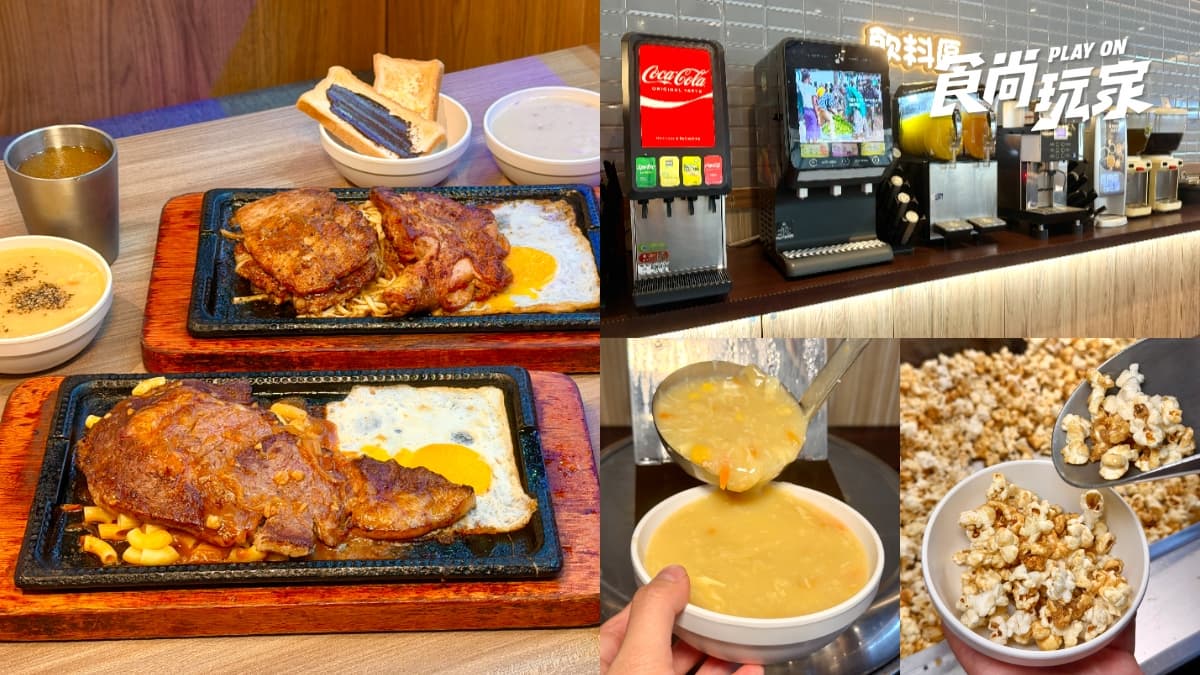 230元排餐+自助吧吃到飽!「高CP值牛排」免服務費,肉燥飯、濃湯無限續