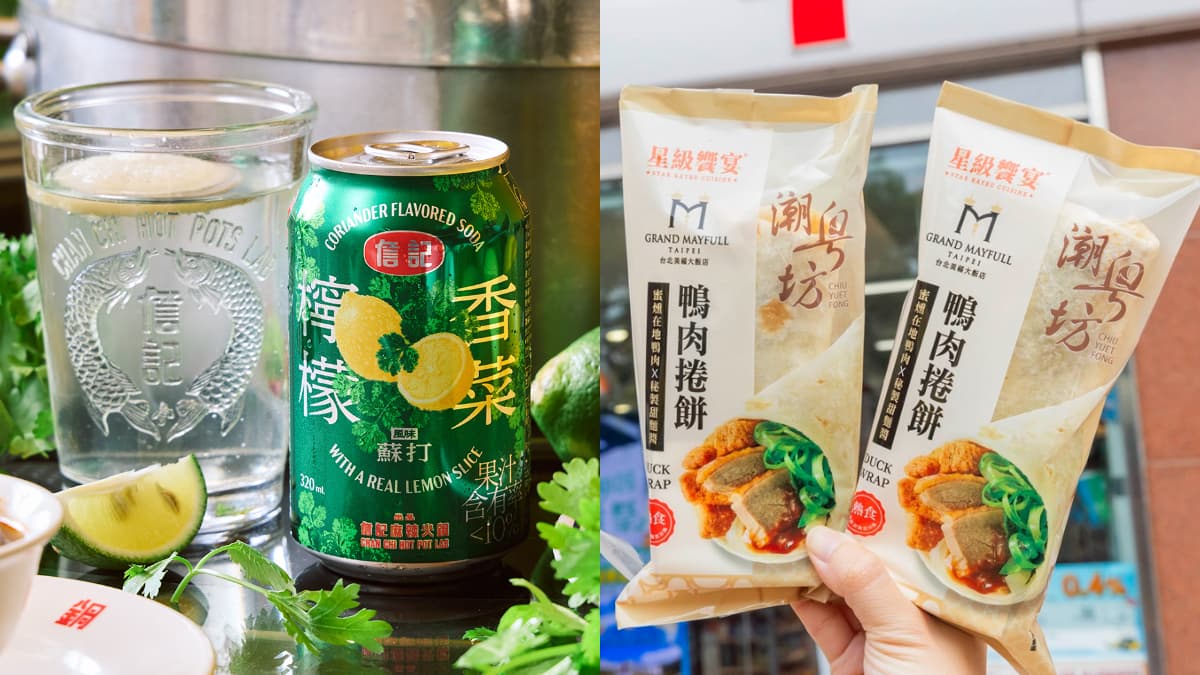 詹記麻辣鍋首度進軍小七!「檸檬片香菜蘇打」首登場,再吃五星級鴨肉捲餅