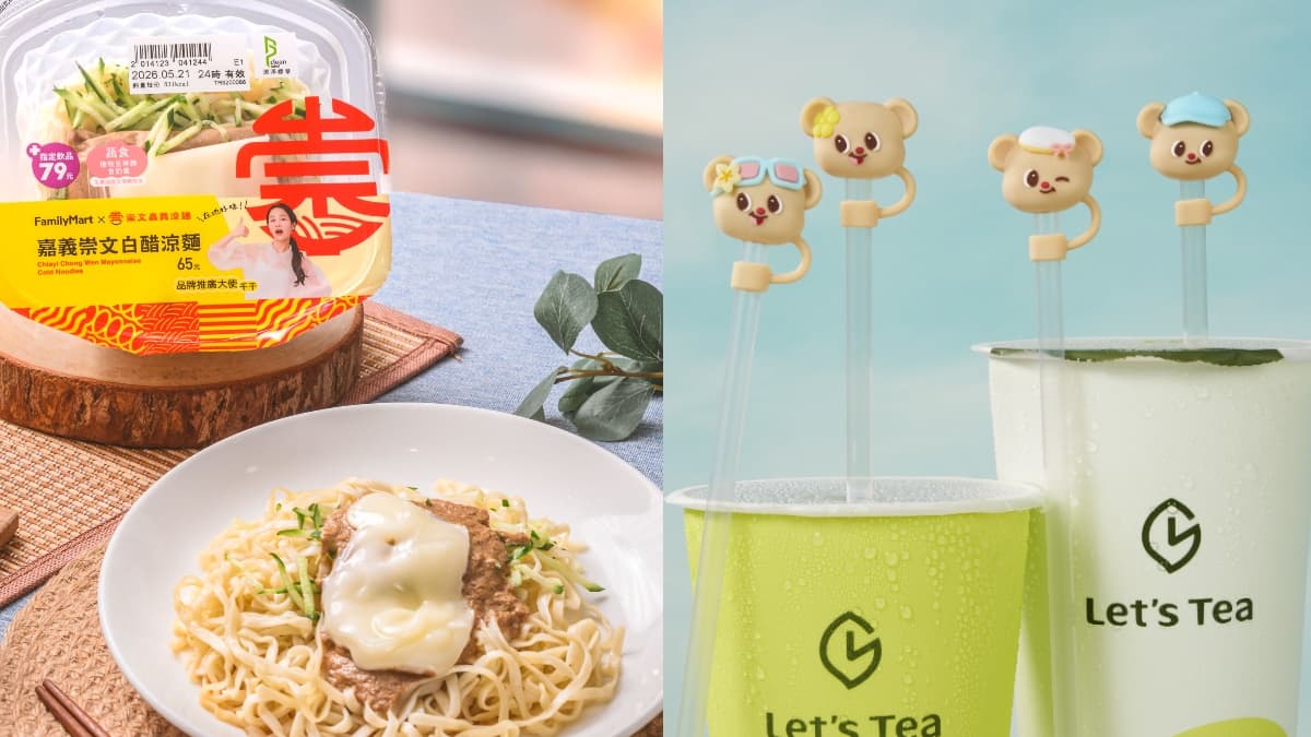 全家29元Butterbear吸管套!再吃白醋涼麵、黑糖撞奶,小七端午皮蛋、榴槤入粽