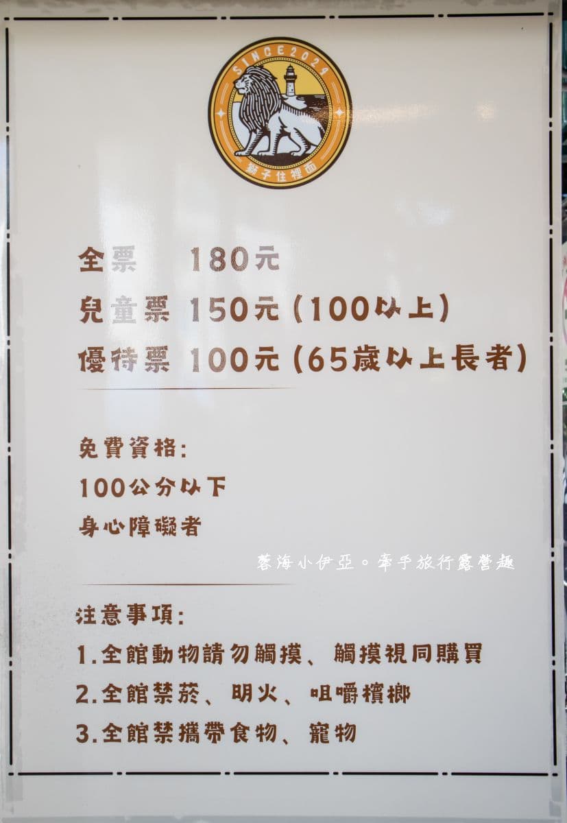 週三限定免費入場!南台灣隱藏版「動物標本館」,合照霸氣獅子、巨大長頸鹿 週三限定免費入場!南台灣隱藏版「動物標本館」,合照霸氣獅子、巨大長頸鹿