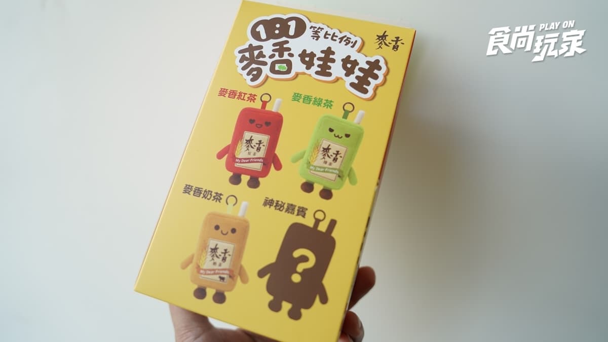 Threads上瘋搶!超可愛「1:1麥香娃娃」盲盒開箱,加購方式一次看 Threads上瘋搶!超可愛「1:1麥香娃娃」盲盒開箱,加購方式一次看