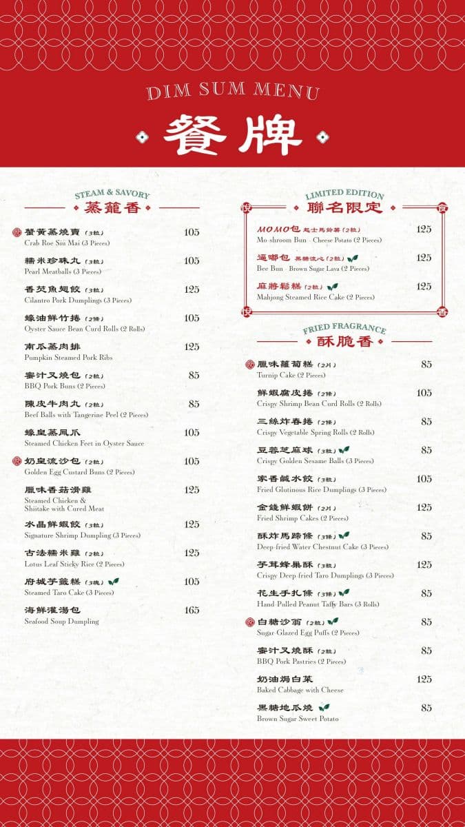 限時2天全品項半價!高雄全新「推車港點」專賣店開幕,單點最低85元開吃 限時2天全品項半價!高雄全新「推車港點」專賣店開幕,單點最低85元開吃
