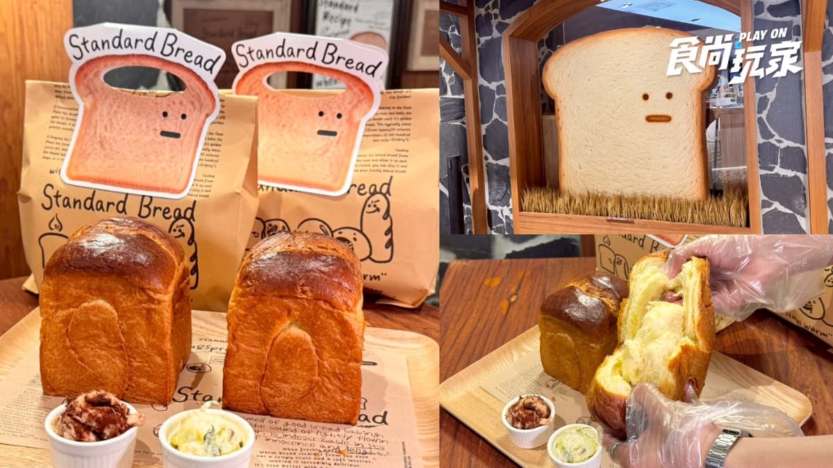 韓國排隊吐司「Standard Bread」首登台!每30分鐘現烤出爐,必買品項、訂位資訊