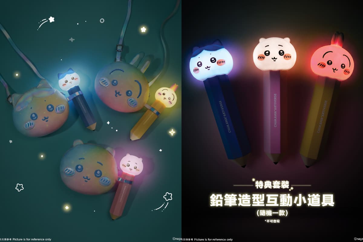 巨型「吉伊卡哇」迴旋木馬登陸維港!特展超萌周邊、免費應援扇 巨型「吉伊卡哇」迴旋木馬登陸維港!特展超萌周邊、免費應援扇