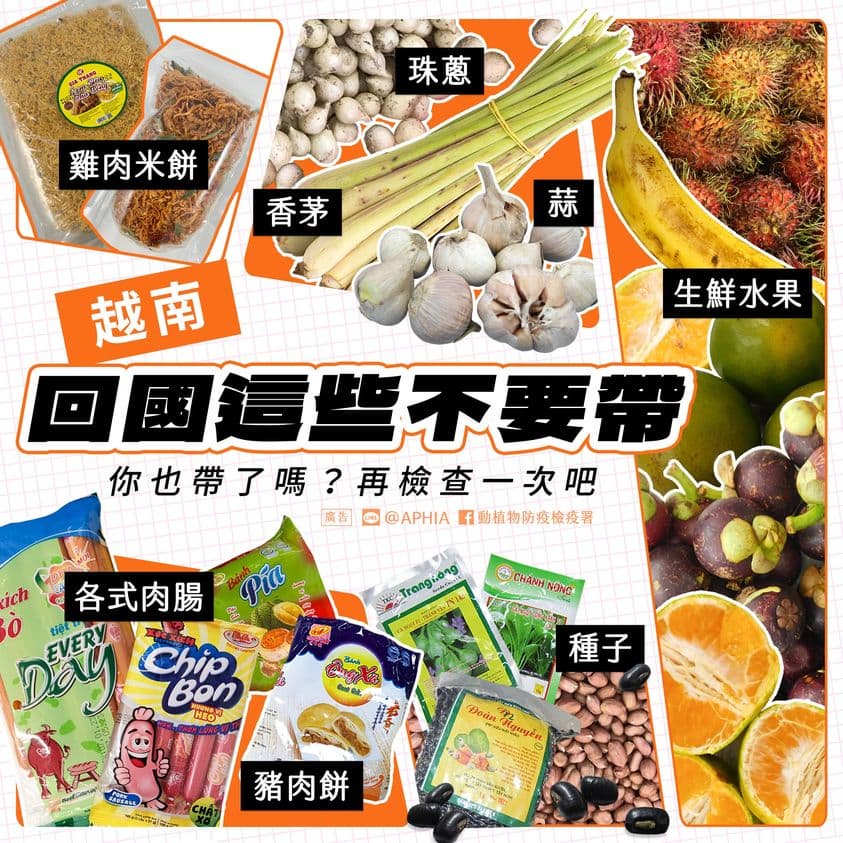 出國買伴手禮小心!「1超夯零食」名字沒肉卻含肉,多苦主哀號:險被罰6萬 出國買伴手禮小心!「1超夯零食」名字沒肉卻含肉,多苦主哀號:險被罰6萬