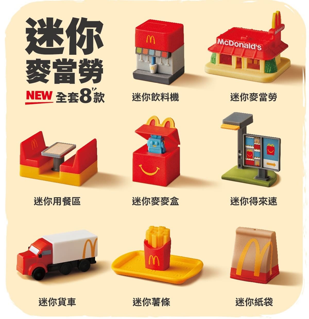 麥當勞「免費送薯條、麥克雞塊」!勁辣香雞翅買一送一,加碼搶「榴槤冰炫風」 麥當勞「免費送薯條、麥克雞塊」!勁辣香雞翅買一送一,加碼搶「榴槤冰炫風」