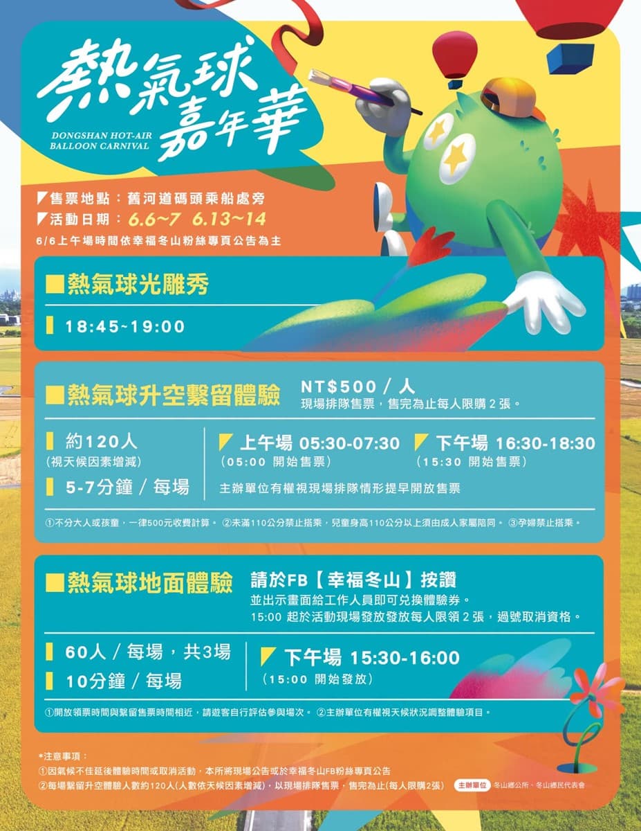 全台唯一「黃金文心蘭隧道」開放了!門票只要50元,週末順遊熱氣球嘉年華 全台唯一「黃金文心蘭隧道」開放了!門票只要50元,週末順遊熱氣球嘉年華