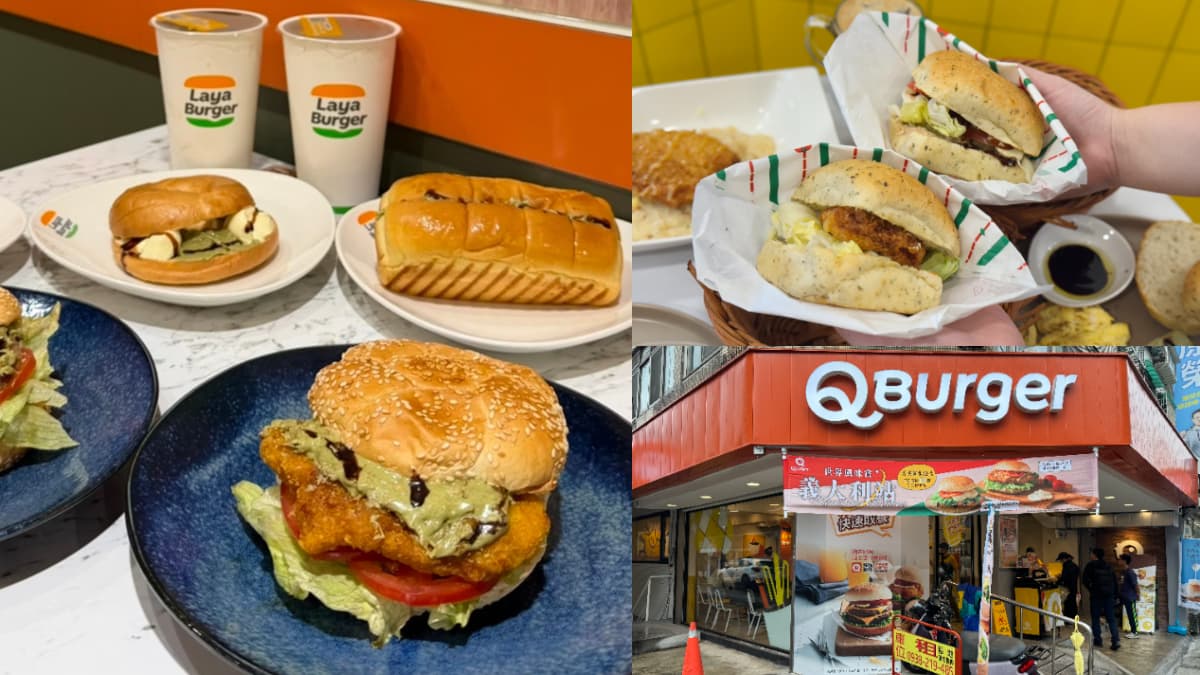 Q Burger、拉亞漢堡買一送一!50元起爽吃麥香雞、鮪魚蛋套餐,連5天9折