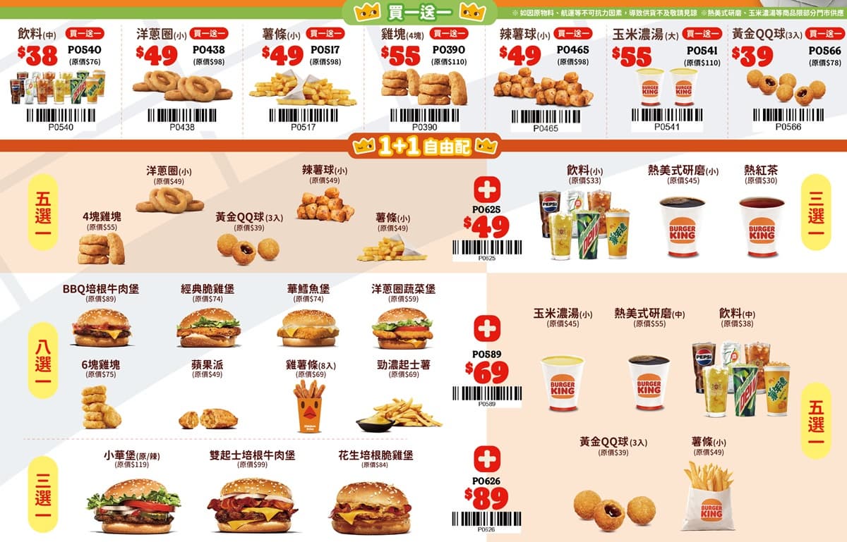 「肯德基買一送一」手刀搶!快閃5天蛋塔只要6元,18元爽嗑咔啦脆雞 「肯德基買一送一」手刀搶!快閃5天蛋塔只要6元,18元爽嗑咔啦脆雞