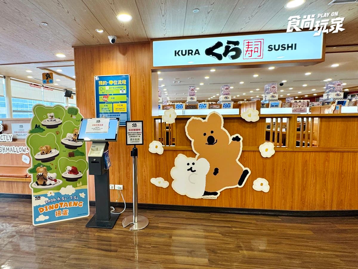 「藏壽司X矮袋鼠」聯名!13款超Q扭蛋、限定餐點曝,加碼搶壽司買一送一 「藏壽司X矮袋鼠」聯名!13款超Q扭蛋、限定餐點曝,加碼搶壽司買一送一