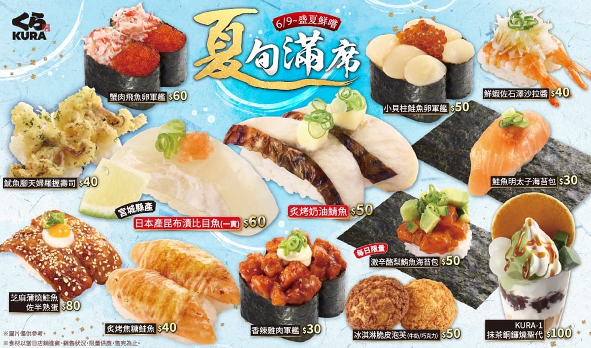 「藏壽司X矮袋鼠」聯名!13款超Q扭蛋、限定餐點曝,加碼搶壽司買一送一 「藏壽司X矮袋鼠」聯名!13款超Q扭蛋、限定餐點曝,加碼搶壽司買一送一