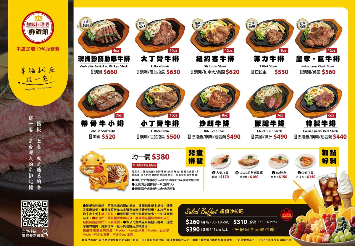 全台最大「貴族世家」在這!390元爽嗑百道美食,熱炒、海鮮吃到飽 全台最大「貴族世家」在這!390元爽嗑百道美食,熱炒、海鮮吃到飽