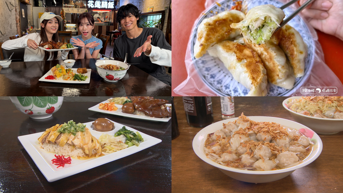 花東2000元玩48小時!花東美食7家:黃金鍋貼、巨大豬腳飯必吃