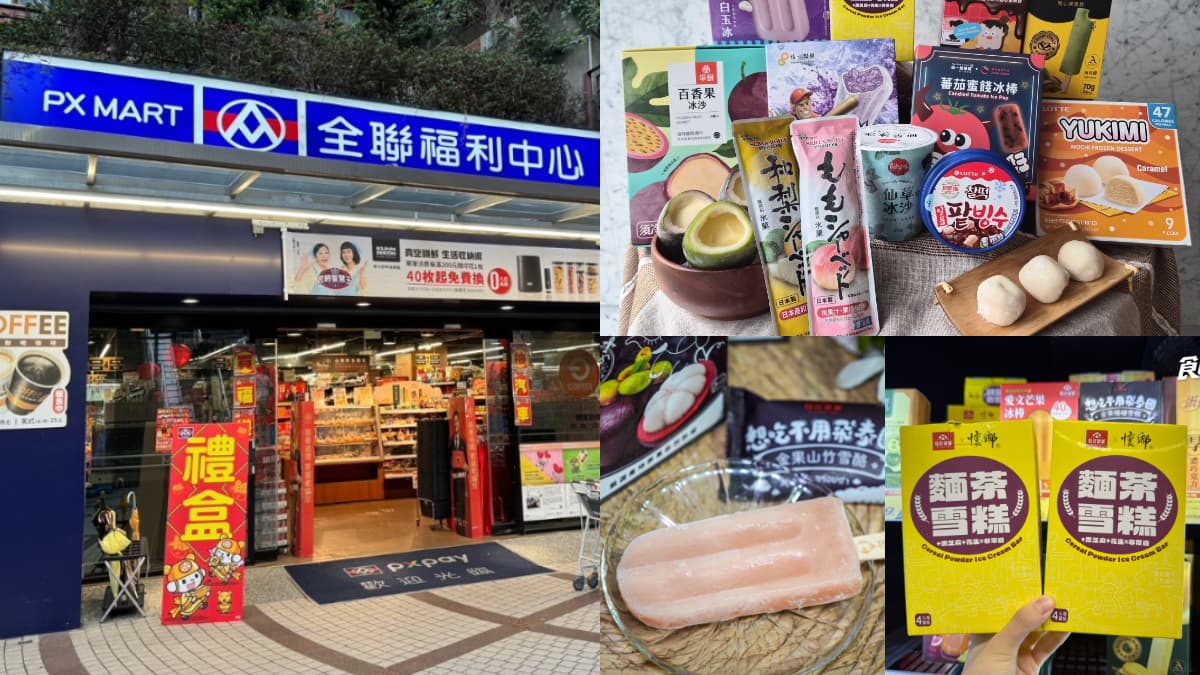 全聯冰品買一送一!網友瘋搶「水果之王雪酪」只要20元,必囤古娃娃茉綠奶蓋