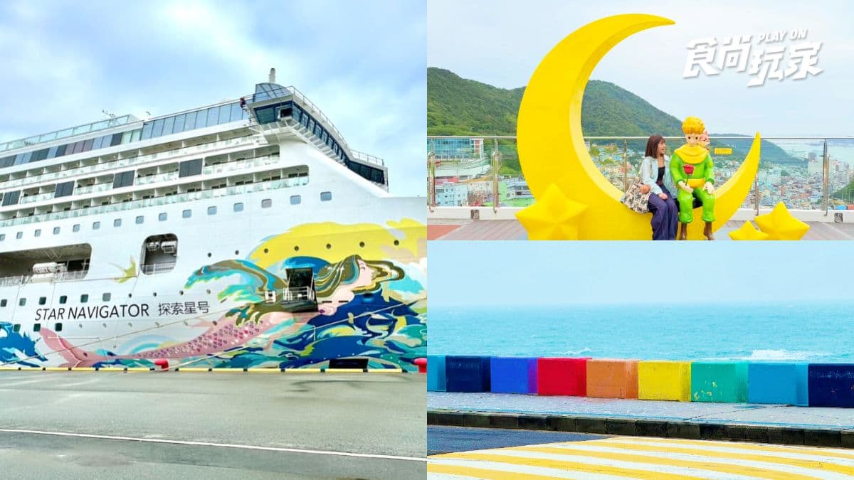 6天5夜一次玩日韓!郵輪高CP值玩法最低2萬元起,美拍人氣釜山、濟州島