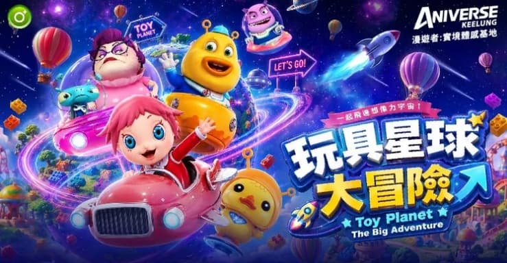 免駕照體驗開飛機!北部最科幻親子樂園開箱:F16試駕、VR熱氣球、4D劇院 免駕照體驗開飛機!北部最科幻親子樂園開箱:F16試駕、VR熱氣球、4D劇院