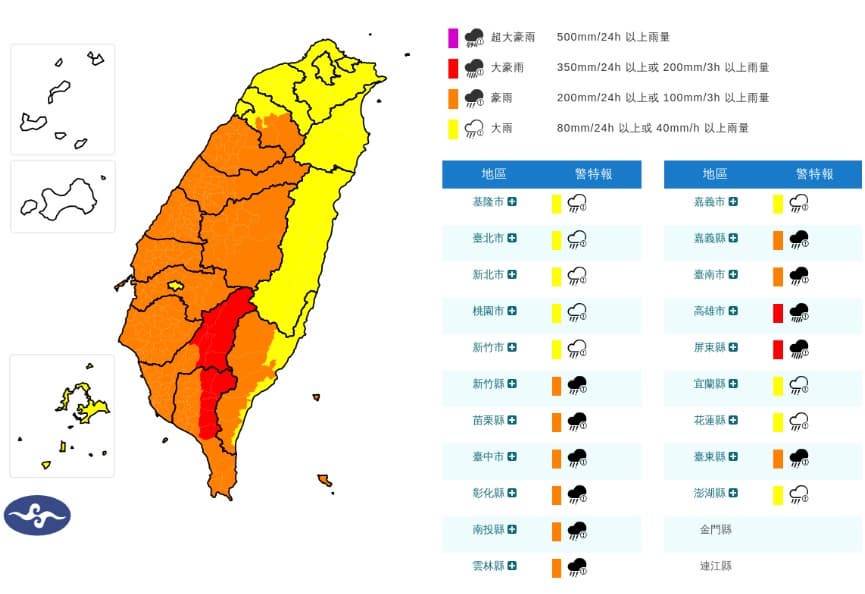 豪雨狂炸會放假?「這些地方」明天達停班停課標準,最新雨量預測揭曉 豪雨狂炸會放假?「這些地方」明天達停班停課標準,最新雨量預測揭曉
