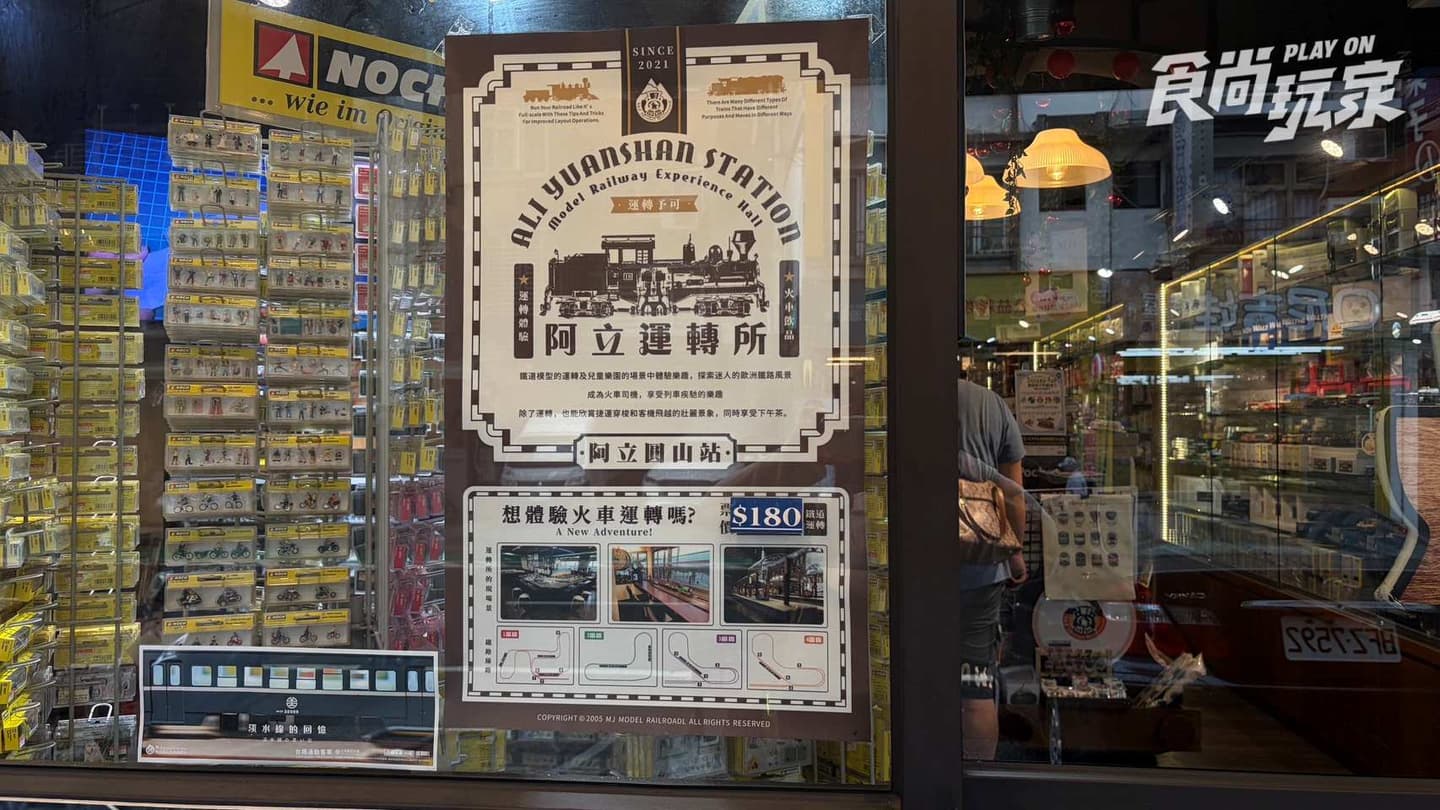 阿立圓山玩具模型社 img
