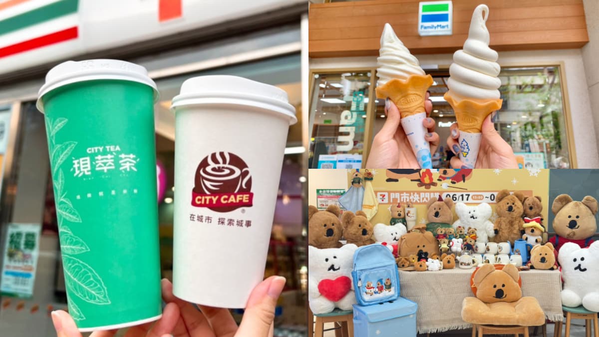 7-11咖啡第2件10元、全家霜淇淋35元!超商週末優惠,買一送一、矮袋鼠集點