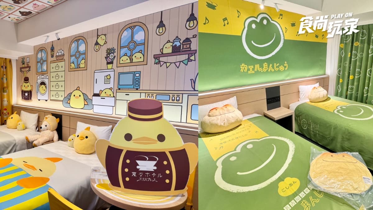 名古屋最萌特色飯店!小雞布丁、青蛙饅頭變身主題房,還有超帥大猩猩陪你睡
