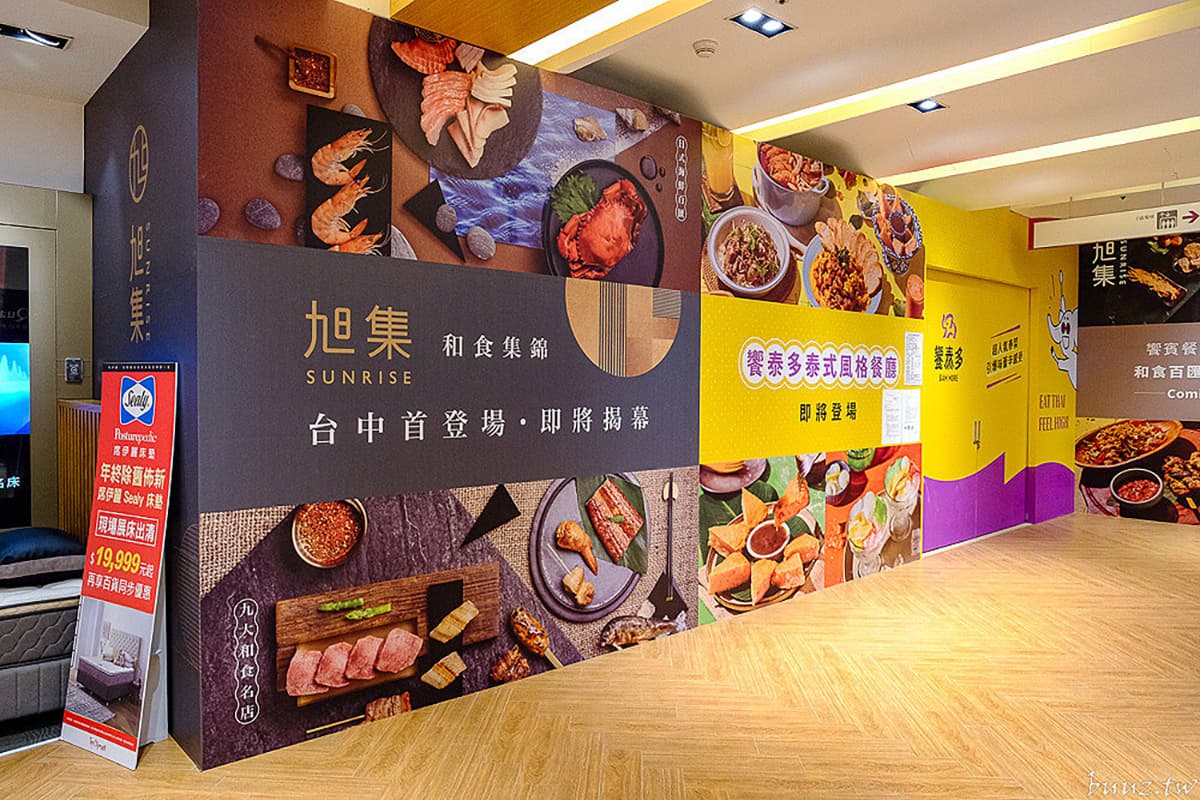 吃到飽控注意!旭集、島語台中首店開幕日期曝光,推薦菜色、價位整理 吃到飽控注意!旭集、島語台中首店開幕日期曝光,推薦菜色、價位整理