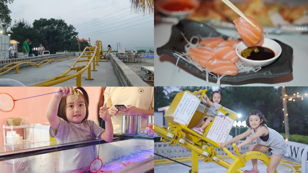 夜景餐廳變兒童樂園!大啖海鮮飽覽美景、玩鐵軌飛車、撈魚、搖搖馬