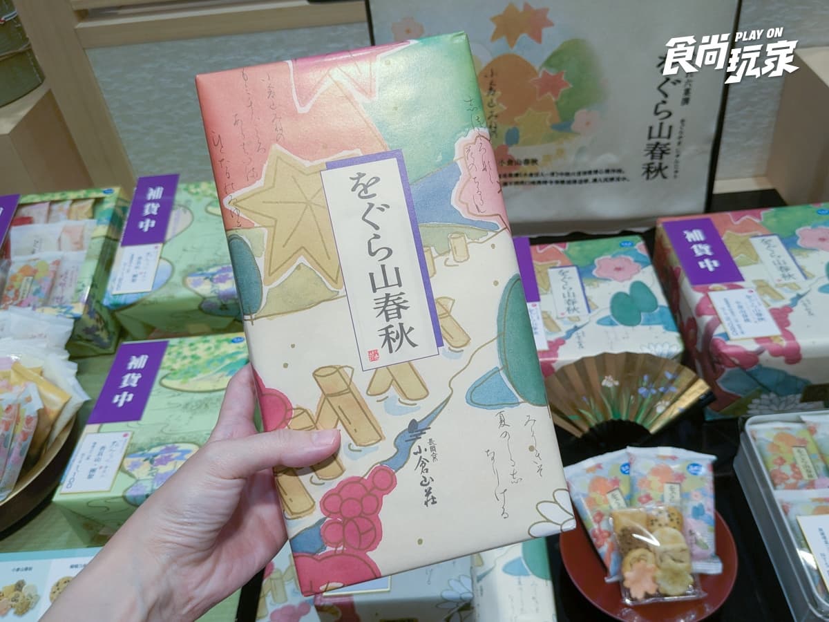 免飛日本!京都超人氣伴手禮「小倉山莊」來台,店長推薦TOP5必買 免飛日本!京都超人氣伴手禮「小倉山莊」來台,店長推薦TOP5必買