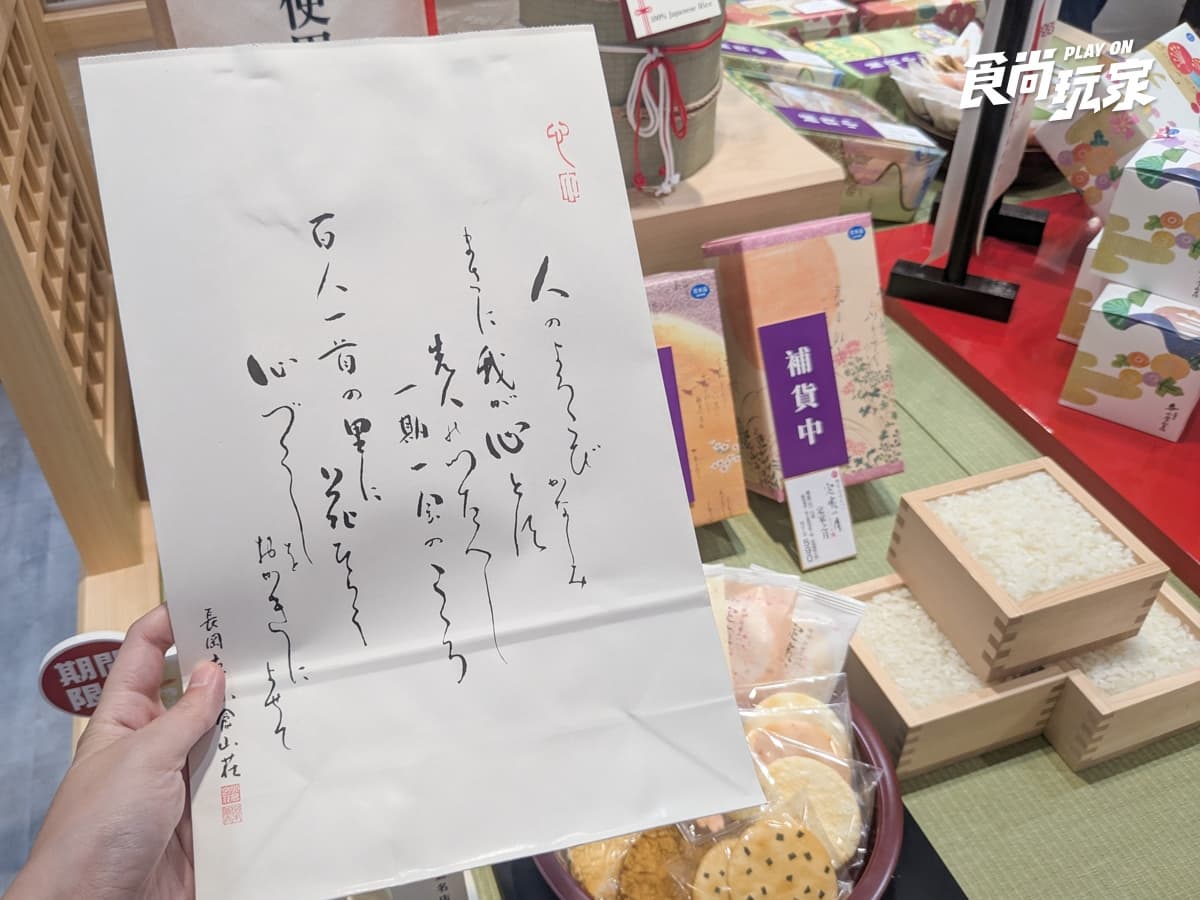 免飛日本!京都超人氣伴手禮「小倉山莊」來台,店長推薦TOP5必買 免飛日本!京都超人氣伴手禮「小倉山莊」來台,店長推薦TOP5必買