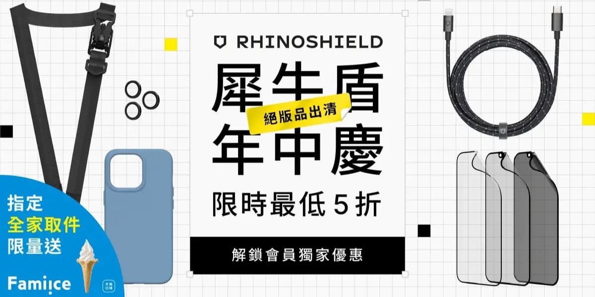 免費拿草莓冰棒!CASETiFY中山快閃送夏日冰品,犀牛盾年中慶手機殼最低5折 免費拿草莓冰棒!CASETiFY中山快閃送夏日冰品,犀牛盾年中慶手機殼最低5折