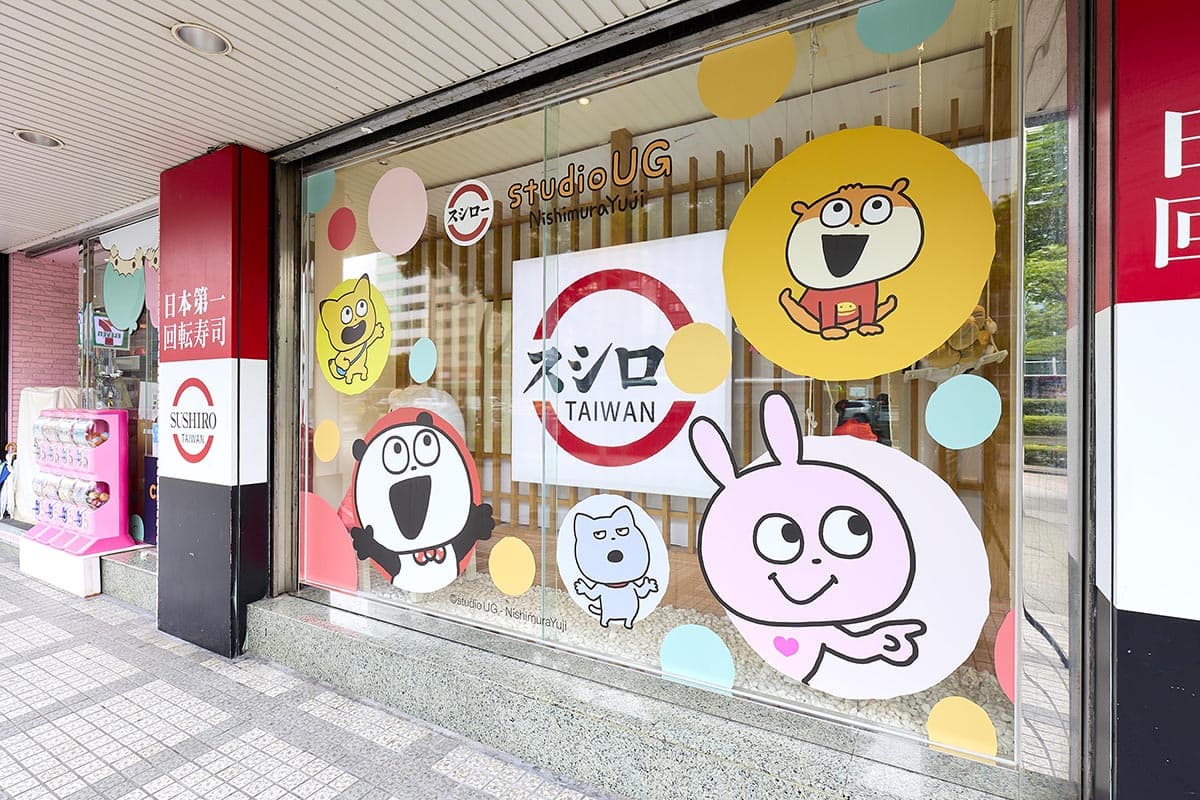 戀愛兔現身!壽司郎首度聯名「西村優志」,主題店、限定餐點、周邊攻略 戀愛兔現身!壽司郎首度聯名「西村優志」,主題店、限定餐點、周邊攻略