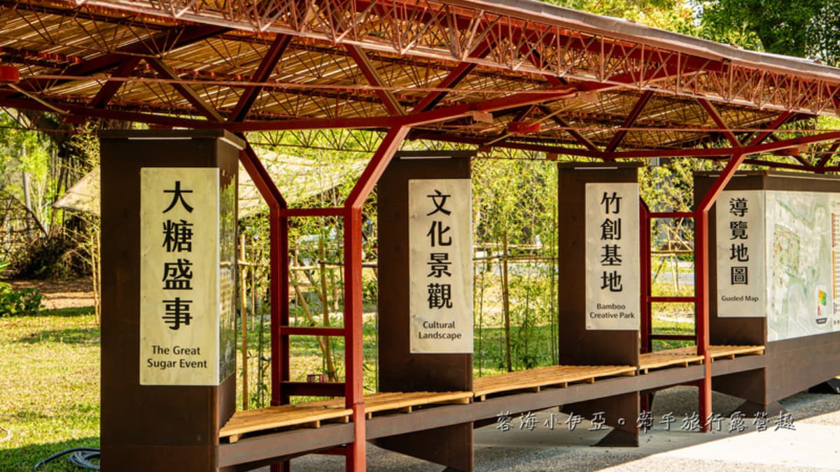 斗六糖廠竹創基地 img