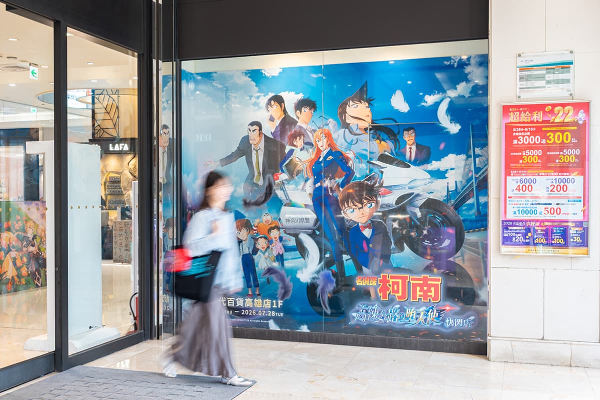 柯南《高速公路的墮天使》快閃店登場!日版周邊必收,高雄場限定小卡開箱 柯南《高速公路的墮天使》快閃店登場!日版周邊必收,高雄場限定小卡開箱