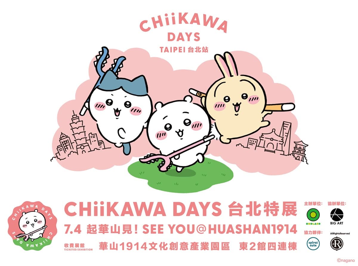 16個暑假「展覽+快閃店」懶人包!小丸子、伊藤潤二、巨型恐龍展,櫻花哆啦免費拍 16個暑假「展覽+快閃店」懶人包!小丸子、伊藤潤二、巨型恐龍展,櫻花哆啦免費拍
