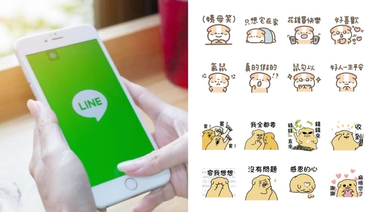 7月LINE免費貼圖6款!15週年復刻動動版必收,「氣鼠、鼠勾以」諧音梗語錄超好用
