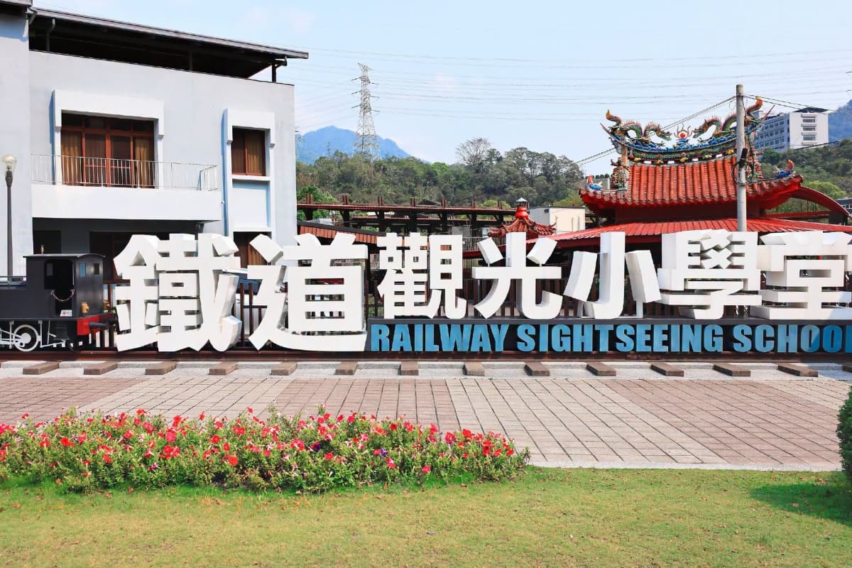 鐵道迷衝一波!集集線6/25全線復駛,石虎車票開搶、搭小火車玩遍山城美景 鐵道迷衝一波!集集線6/25全線復駛,石虎車票開搶、搭小火車玩遍山城美景
