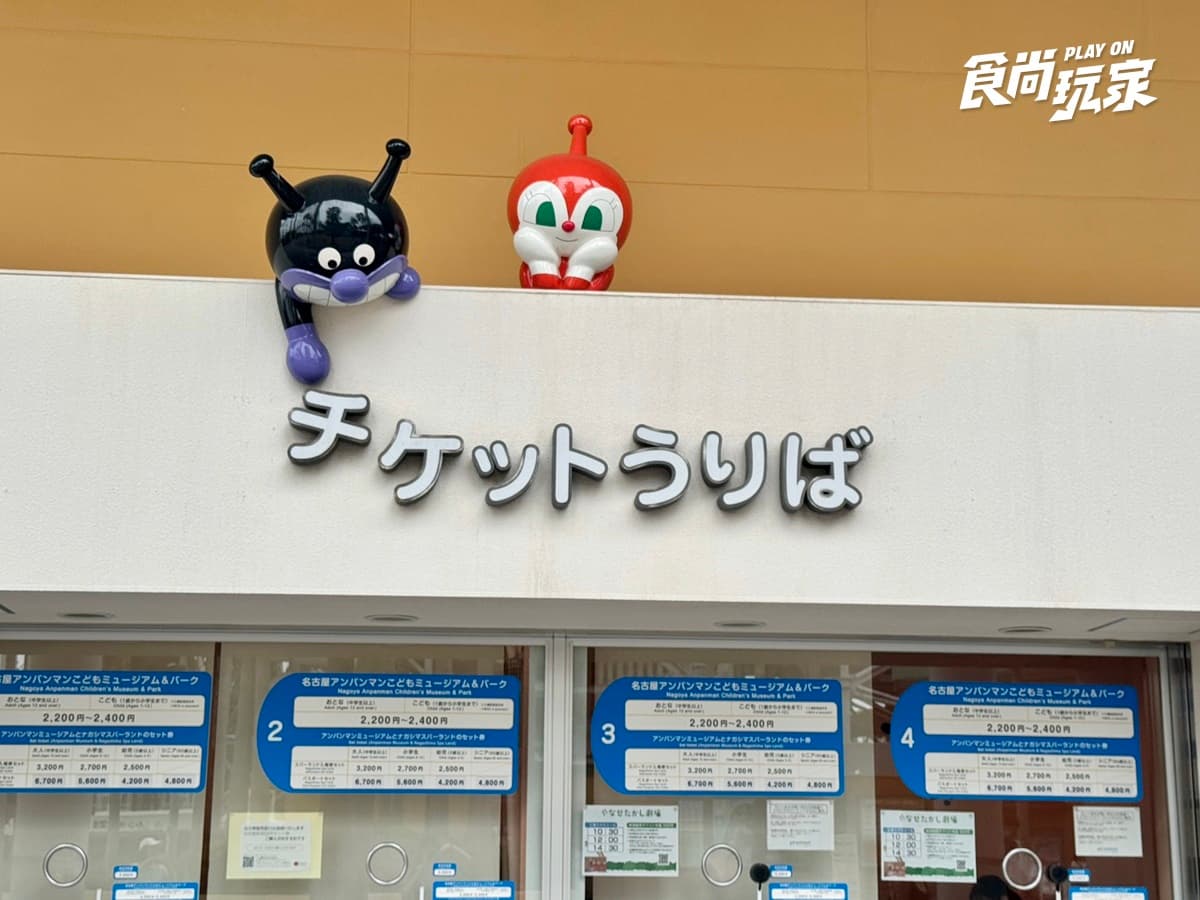 日本中部遛小孩神級攻略!樂高積木、麵包超人、鈴鹿賽車場3選,名古屋自由行必收(中獎公布) 日本中部遛小孩神級攻略!樂高積木、麵包超人、鈴鹿賽車場3選,名古屋自由行必收(中獎公布)