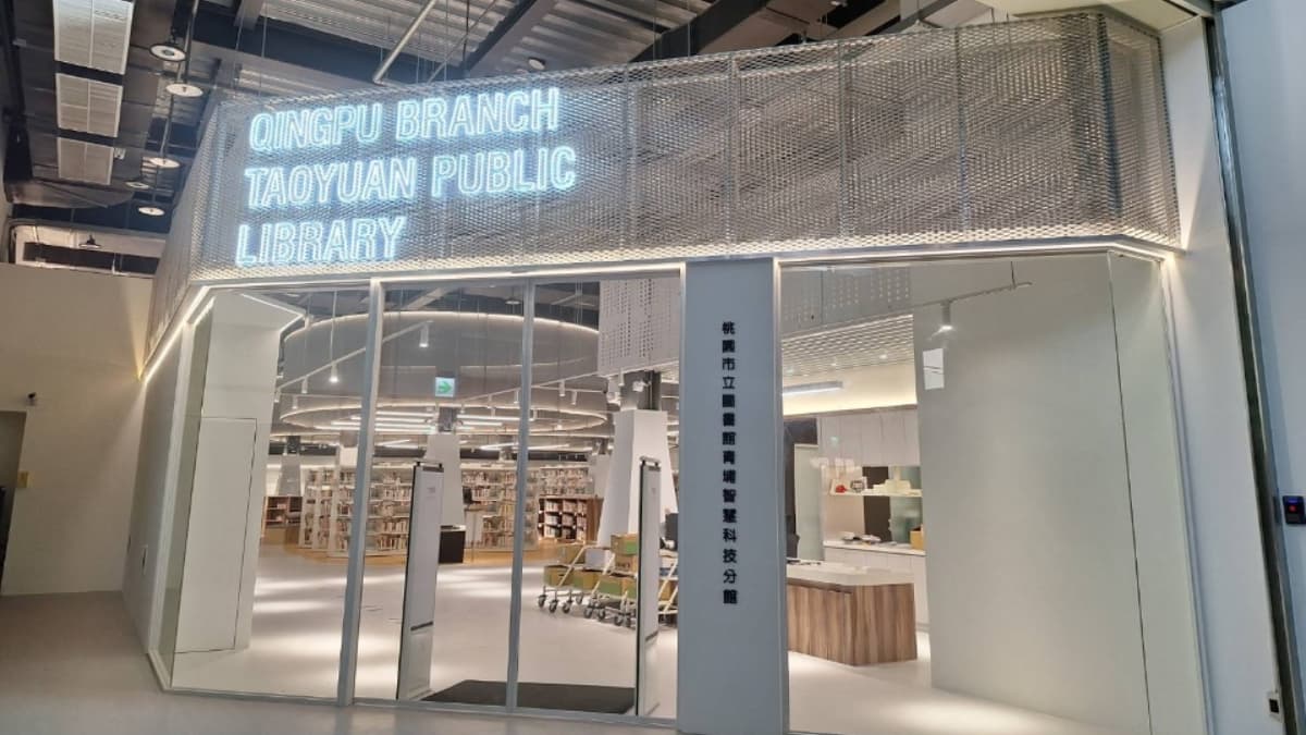 桃園市立圖書館青埔智慧科技分館 img