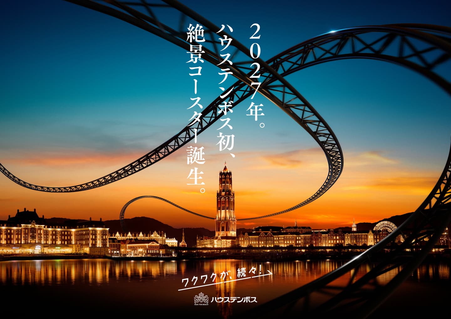 拉拉熊海盜船、角落生物旋轉熱氣球!全球唯一「San-X樂園」設施、餐廳全公開 拉拉熊海盜船、角落生物旋轉熱氣球!全球唯一「San-X樂園」設施、餐廳全公開